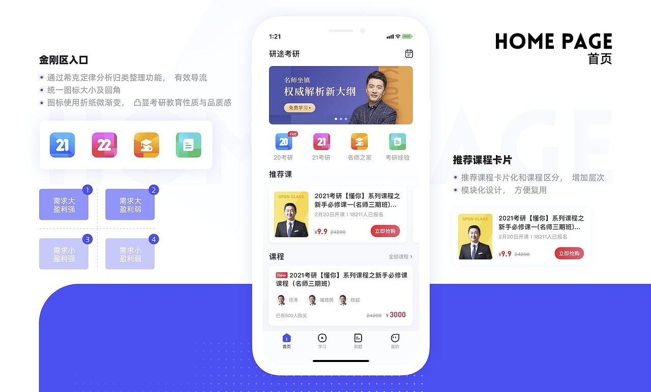 2018-2020研途考研作品汇总（图ZNDAwNDcwMjYw） - APP界面 - 站酷设计师HongbooO原创素材 - 站酷ZCOOL
