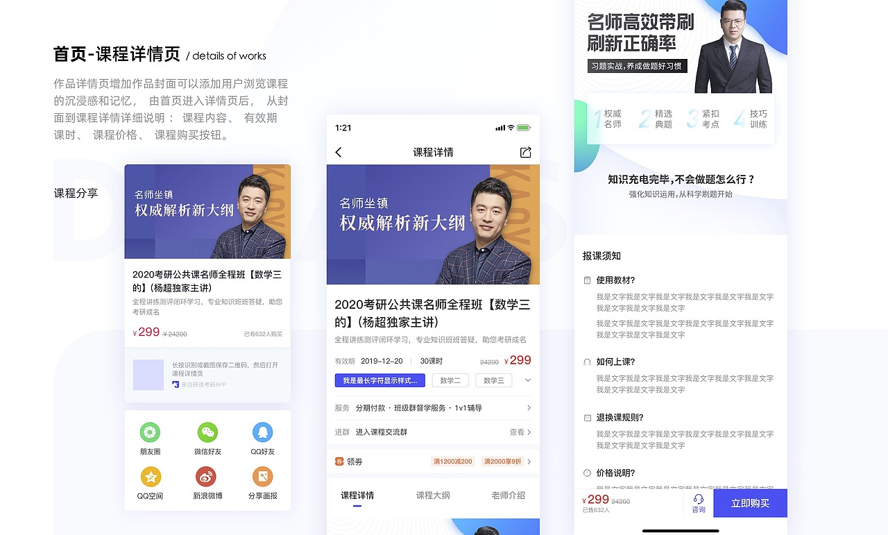 2018-2020研途考研作品汇总（图ZNDAwNDcwMjY0） - APP界面 - 站酷设计师HongbooO原创素材 - 站酷ZCOOL