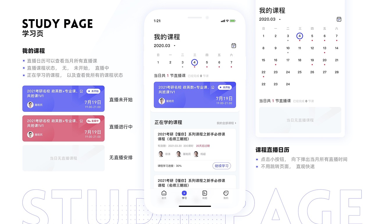 2018-2020研途考研作品汇总（图ZNDAwNDcwMjY4） - APP界面 - 站酷设计师HongbooO原创素材 - 站酷ZCOOL