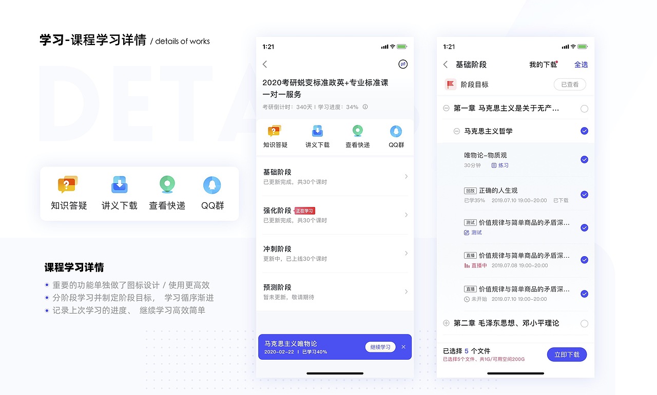 2018-2020研途考研作品汇总（图ZNDAwNDcwMjcy） - APP界面 - 站酷设计师HongbooO原创素材 - 站酷ZCOOL