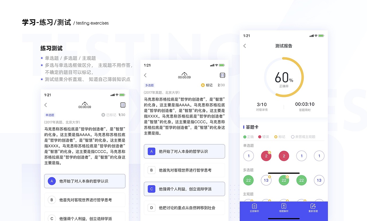 2018-2020研途考研作品汇总（图ZNDAwNDcwMjc2） - APP界面 - 站酷设计师HongbooO原创素材 - 站酷ZCOOL