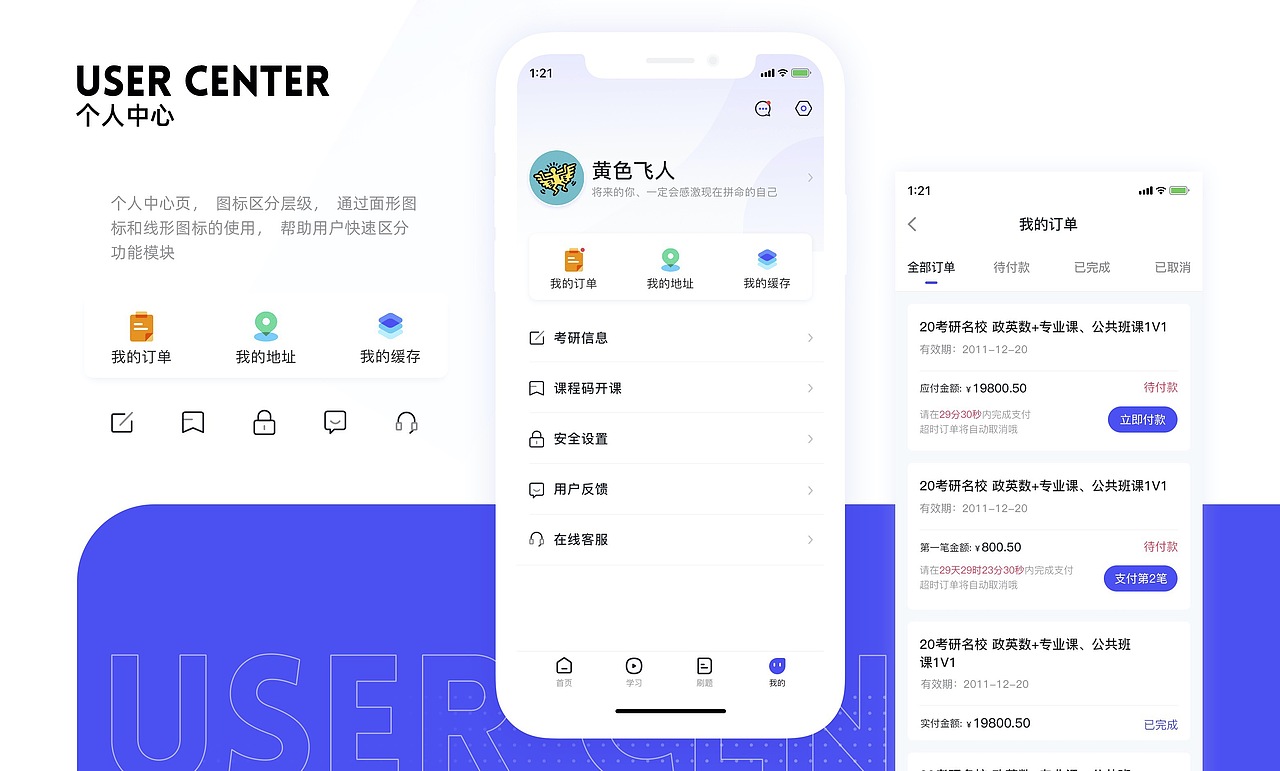 2018-2020研途考研作品汇总（图ZNDAwNDcwMjg0） - APP界面 - 站酷设计师HongbooO原创素材 - 站酷ZCOOL