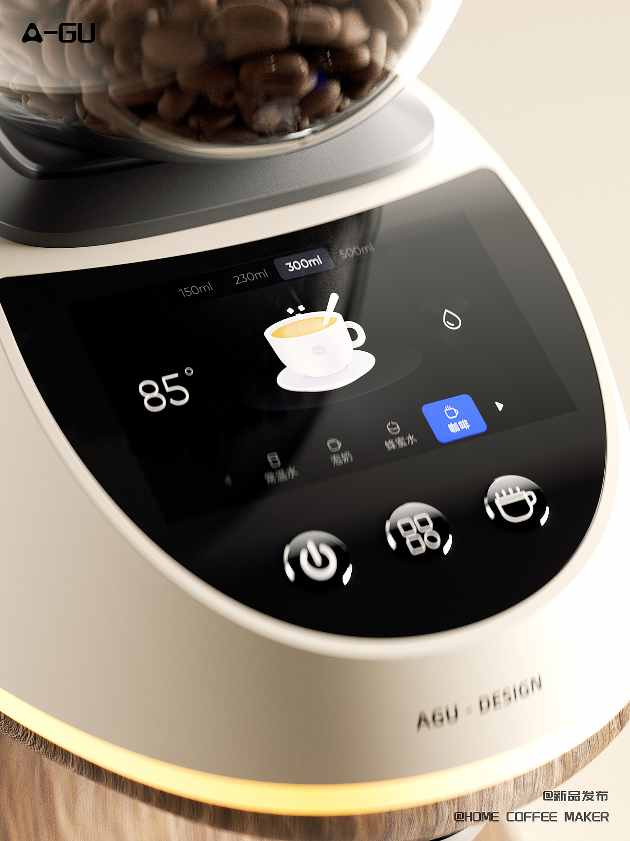 咖啡机产品设计 | Coffee machine product design（图ZNDAwNDcwMDY0） - 生活用品 - 站酷设计师A骨工业设计师原创素材 - 站酷ZCOOL