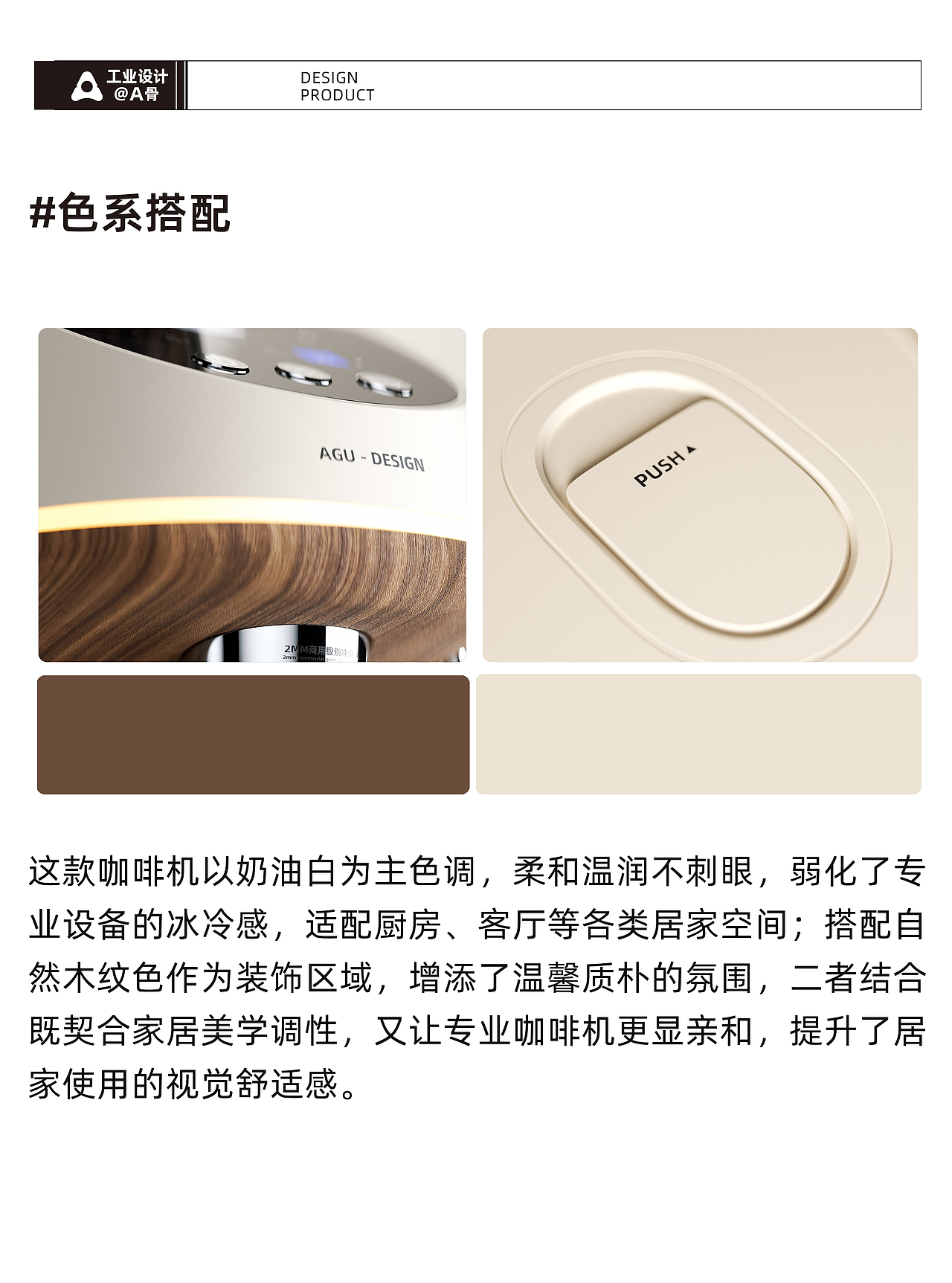 咖啡机产品设计 | Coffee machine product design（图ZNDAwNDcwMDky） - 生活用品 - 站酷设计师A骨工业设计师原创素材 - 站酷ZCOOL