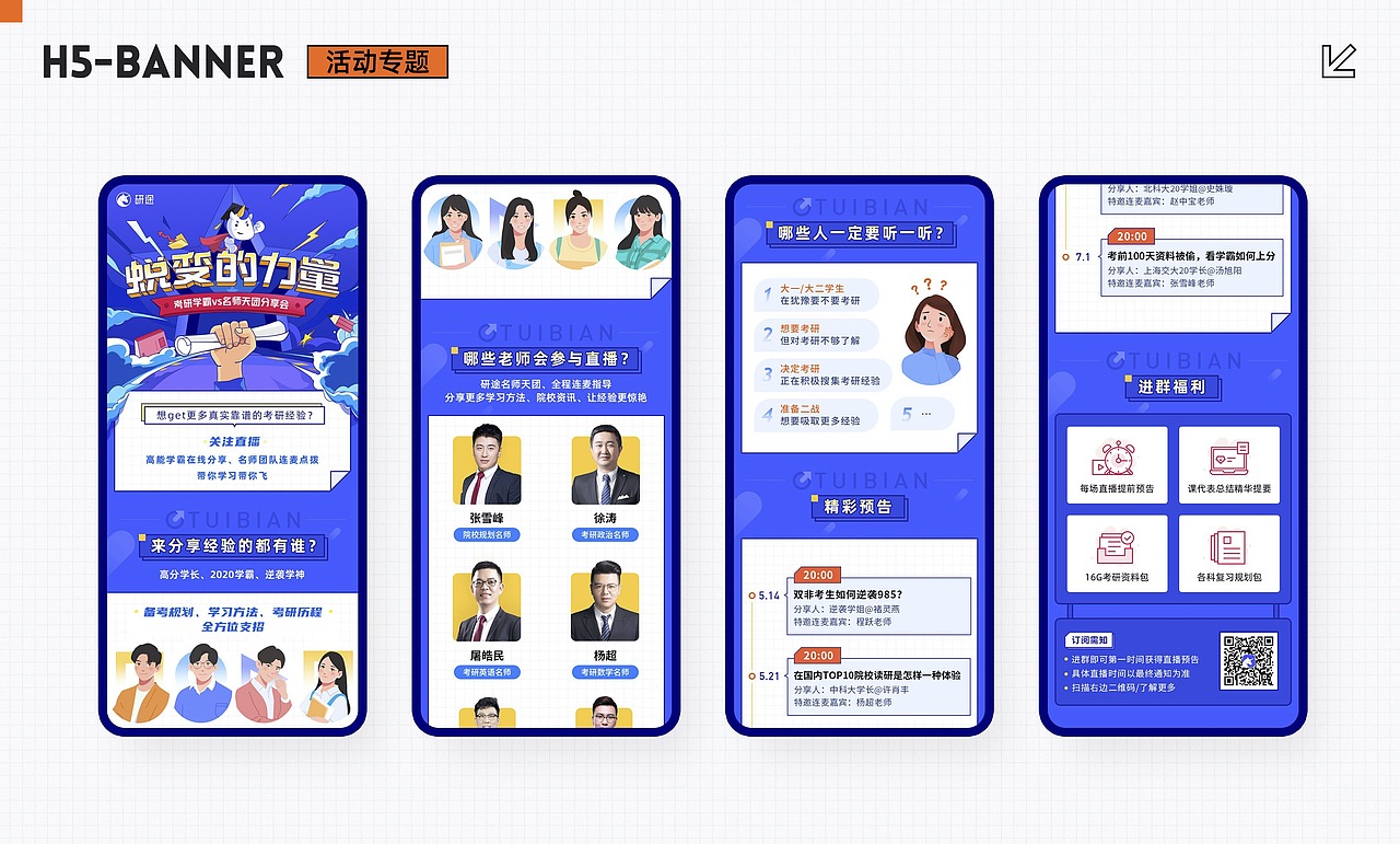 2018-2020研途考研作品汇总（图ZNDAwNDcwMzQw） - APP界面 - 站酷设计师HongbooO原创素材 - 站酷ZCOOL