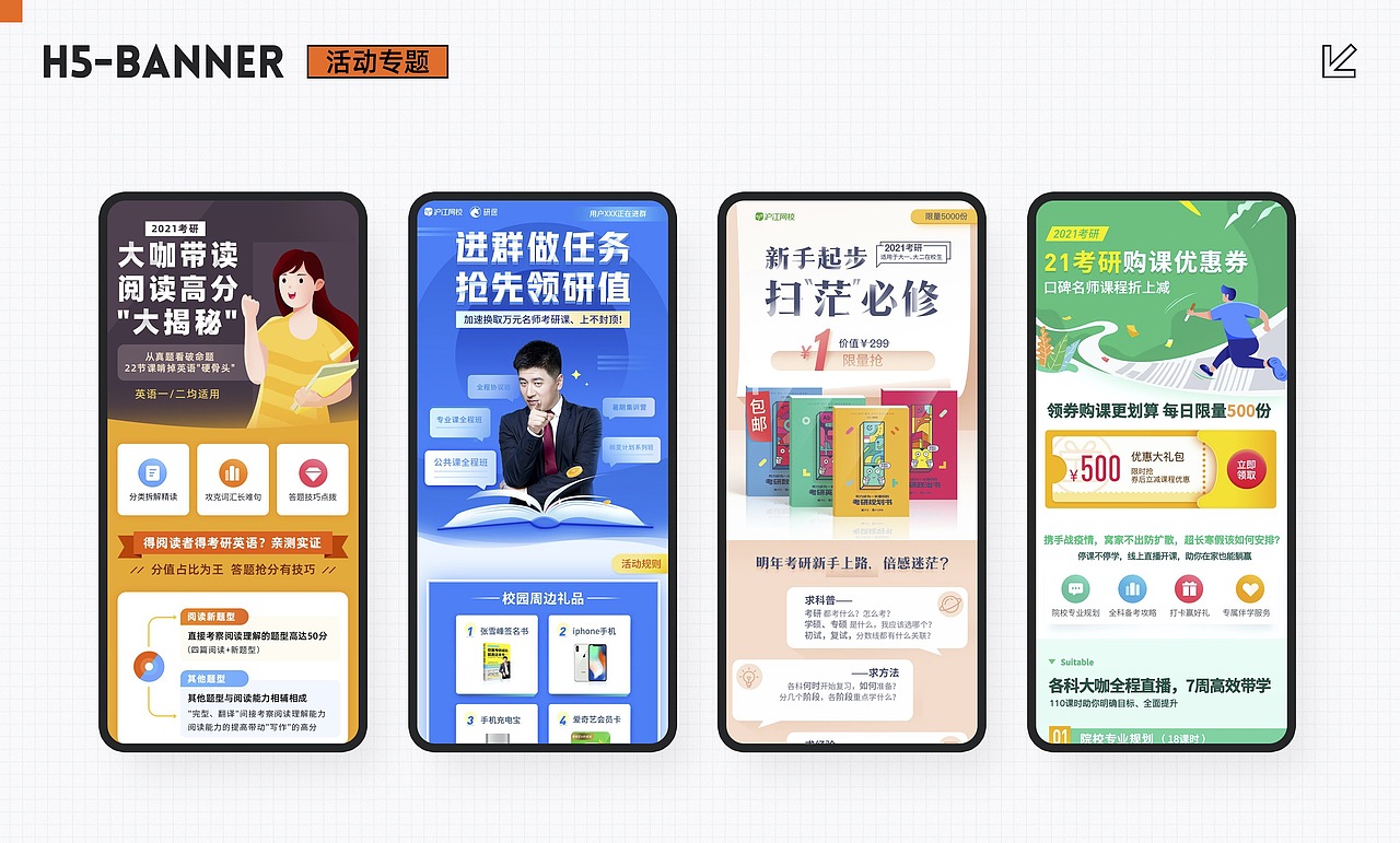 2018-2020研途考研作品汇总（图ZNDAwNDcwMzQ4） - APP界面 - 站酷设计师HongbooO原创素材 - 站酷ZCOOL