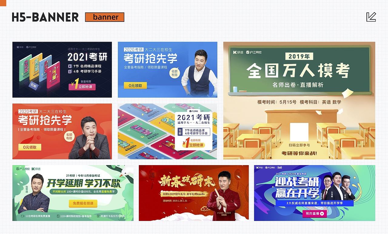 2018-2020研途考研作品汇总（图ZNDAwNDcwMzc2） - APP界面 - 站酷设计师HongbooO原创素材 - 站酷ZCOOL