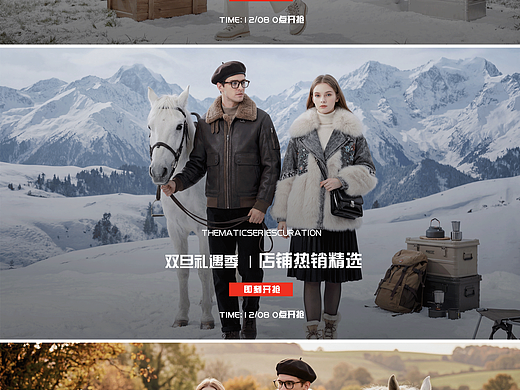 冬季男装，冬季女装，平面设计，羽绒服海报