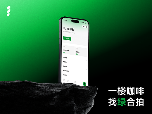 一楼咖啡