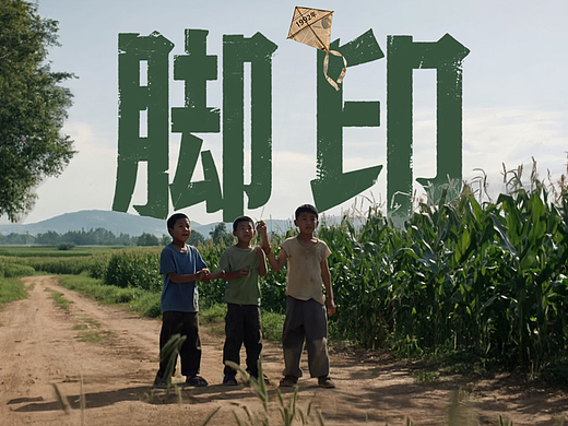 AIGC超现实主义短片《脚印》