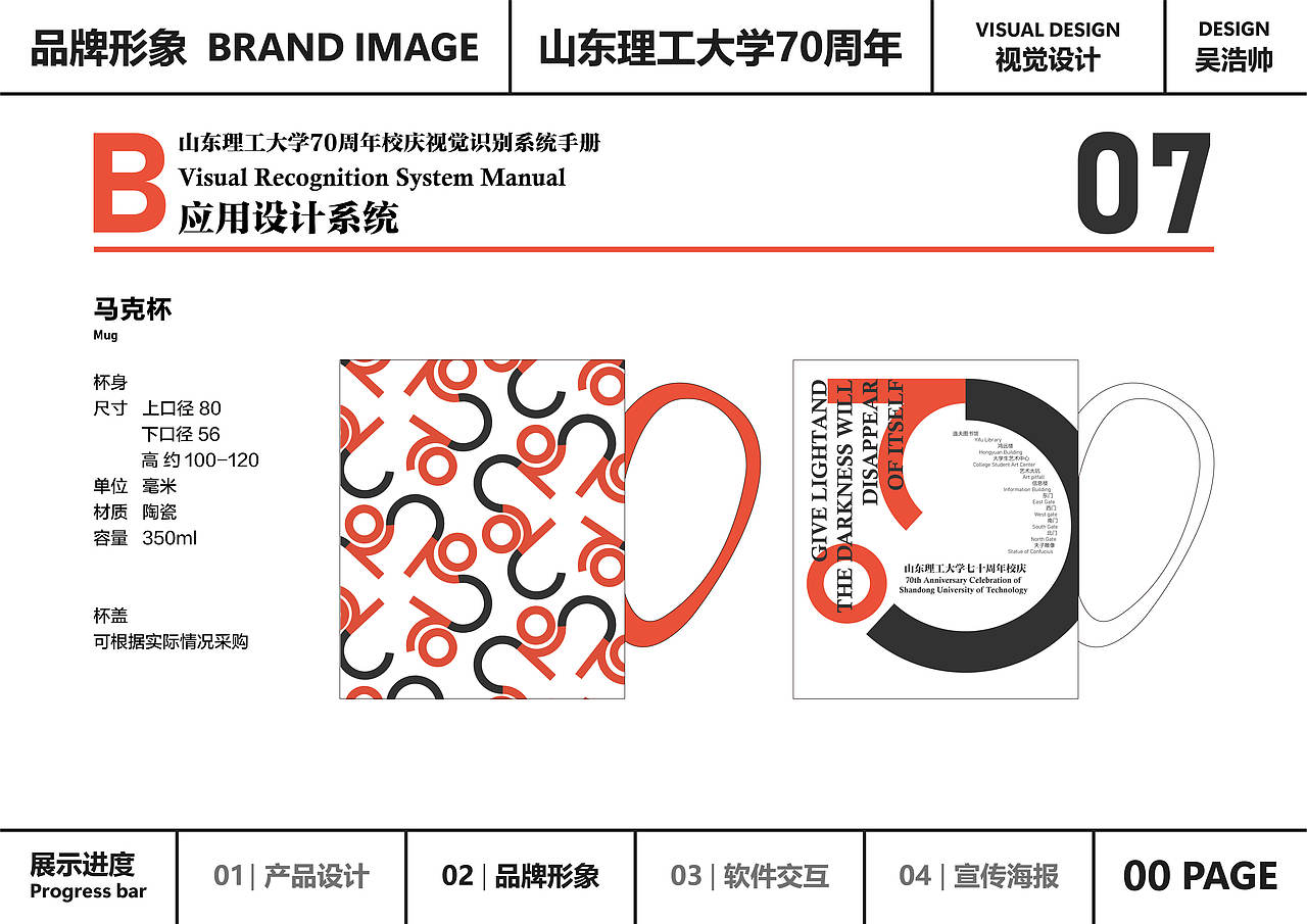 山东理工大学70周年视觉识别系统手册（图ZNDAwNDcyNzI4） - Logo - 站酷设计师Z565117372原创素材 - 站酷ZCOOL