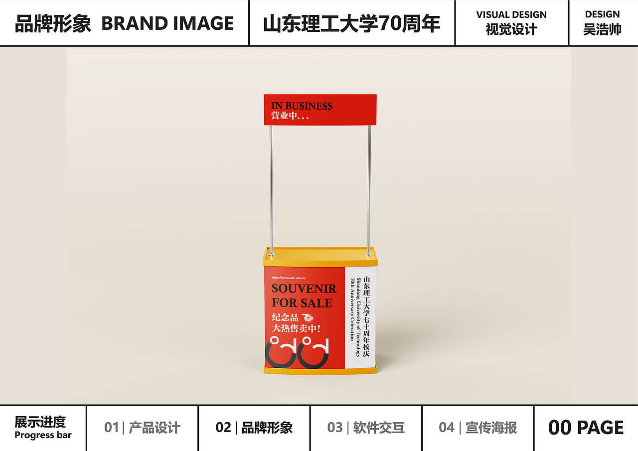 山东理工大学70周年视觉识别系统手册（图ZNDAwNDcyNzY0） - Logo - 站酷设计师Z565117372原创素材 - 站酷ZCOOL