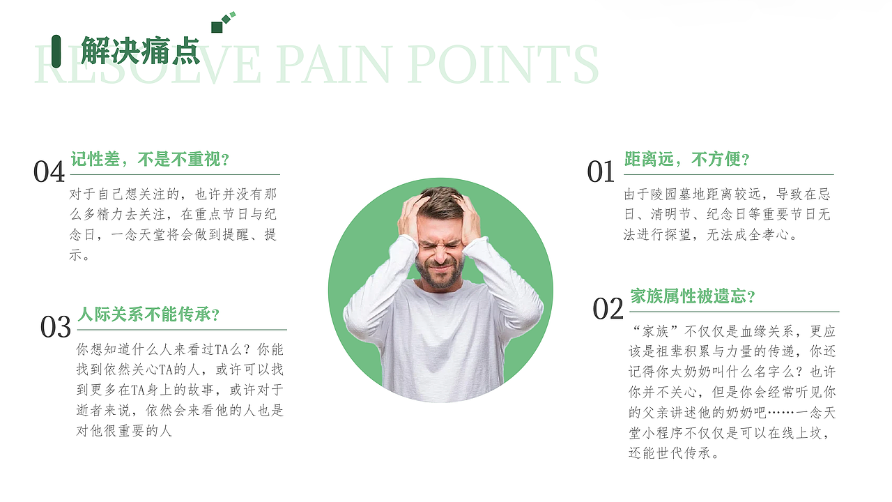 0-1网络墓地搭建《一念天堂》（图ZNDAwNDczMjY0） - 交互/UE - 站酷设计师冰棍儿xbingguner原创素材 - 站酷ZCOOL