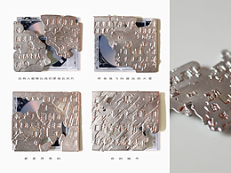 被铸刻的时间之外 cast into disappearance