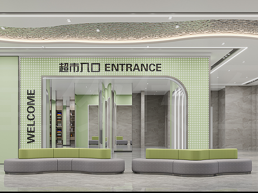 用一句话定义超市空间的整体理念