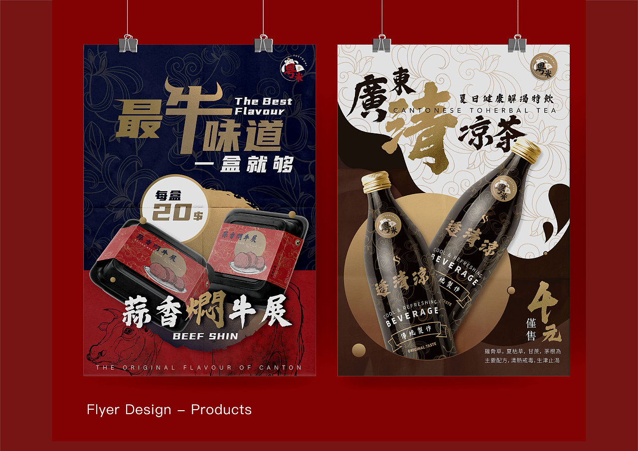 粤有米（图ZNDAwNDgyNjEy） - 包装 - 站酷设计师ROMMEY原创素材 - 站酷ZCOOL