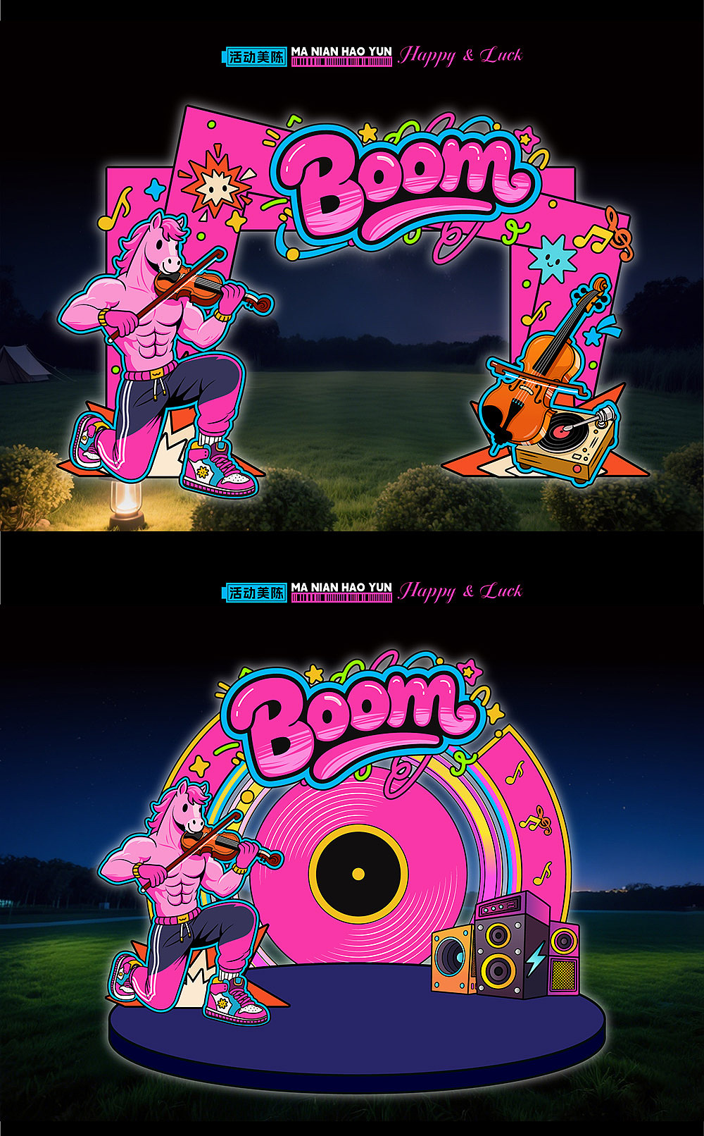 马上炸场·琴新出发活动KV（图ZNDAwNDgzMDQw） - 商业插画 - 站酷设计师Peter喵原创素材 - 站酷ZCOOL