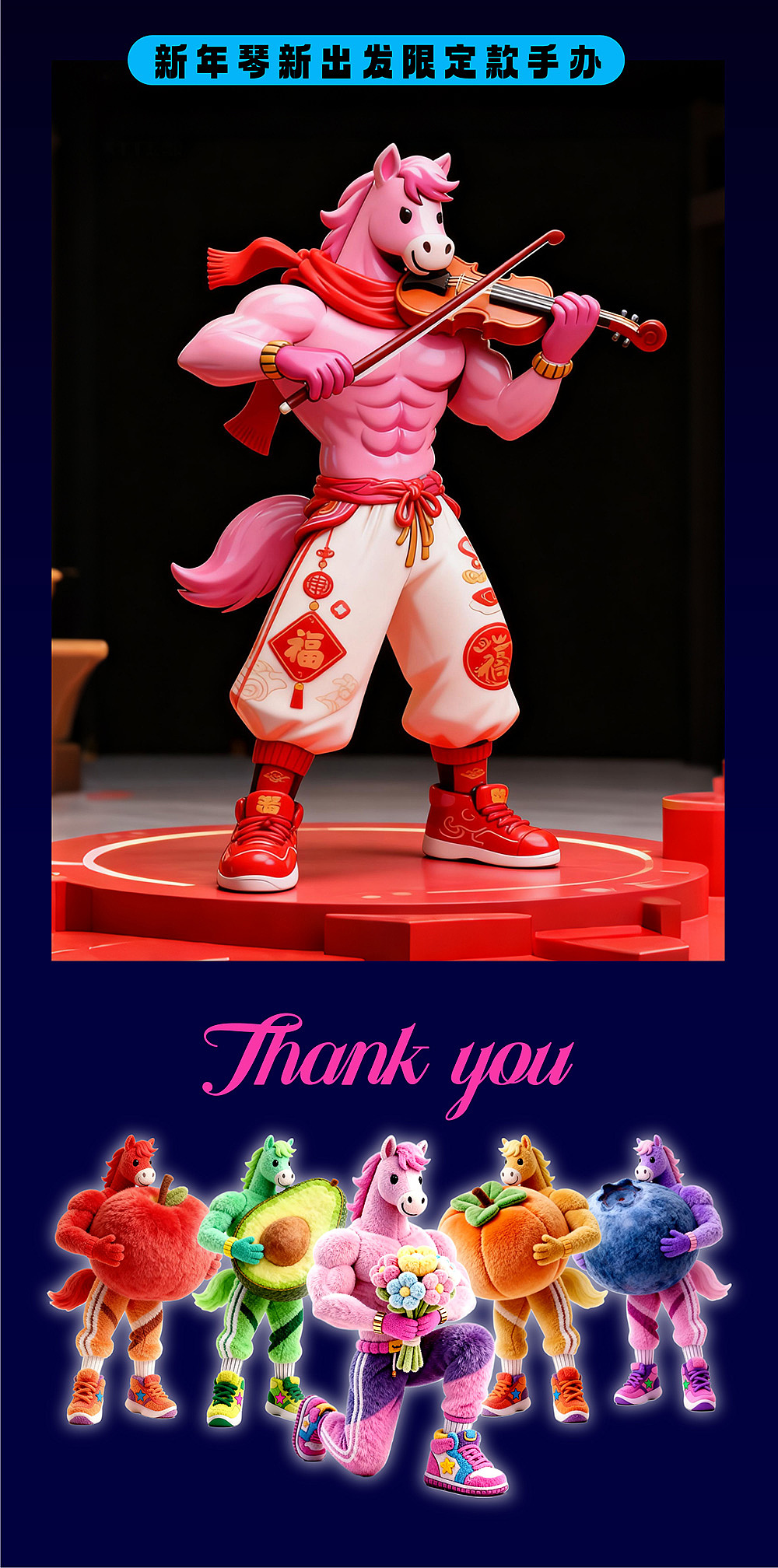 马上炸场·琴新出发活动KV（图ZNDAwNDgzMDY0） - 商业插画 - 站酷设计师Peter喵原创素材 - 站酷ZCOOL