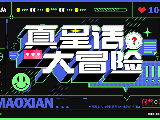 字體設計（個人主頁-ZNzI5NDM1OTI=） - 字體/字形 - 站酷設計師farautumn原創(chuàng)素材 - 站酷ZCOOL