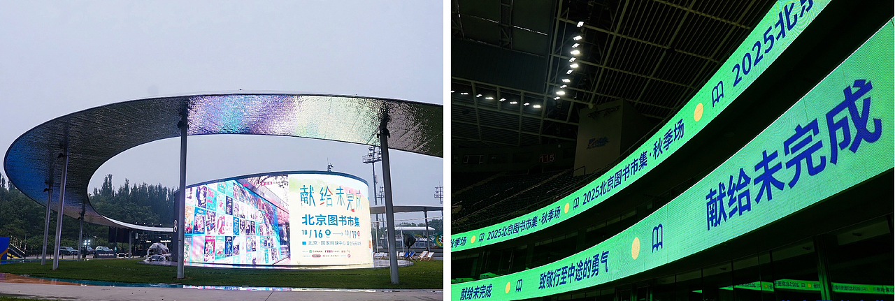 献给未完成——2025北京图书市集·秋季场｜主视觉设计（图ZNDAwNDgzOTEy） - 品牌 - 站酷设计师IXD灵感艾克斯原创素材 - 站酷ZCOOL