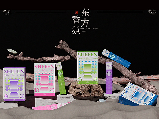 SHEFEN拾氛 | 香薰包装全案设计