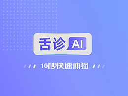 AI在线诊断&分析  小程序