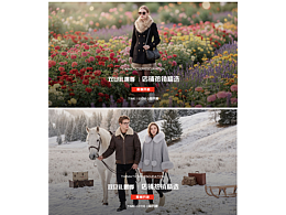 冬季男装，冬季女装，鞋子，平面设计，羽绒服海报