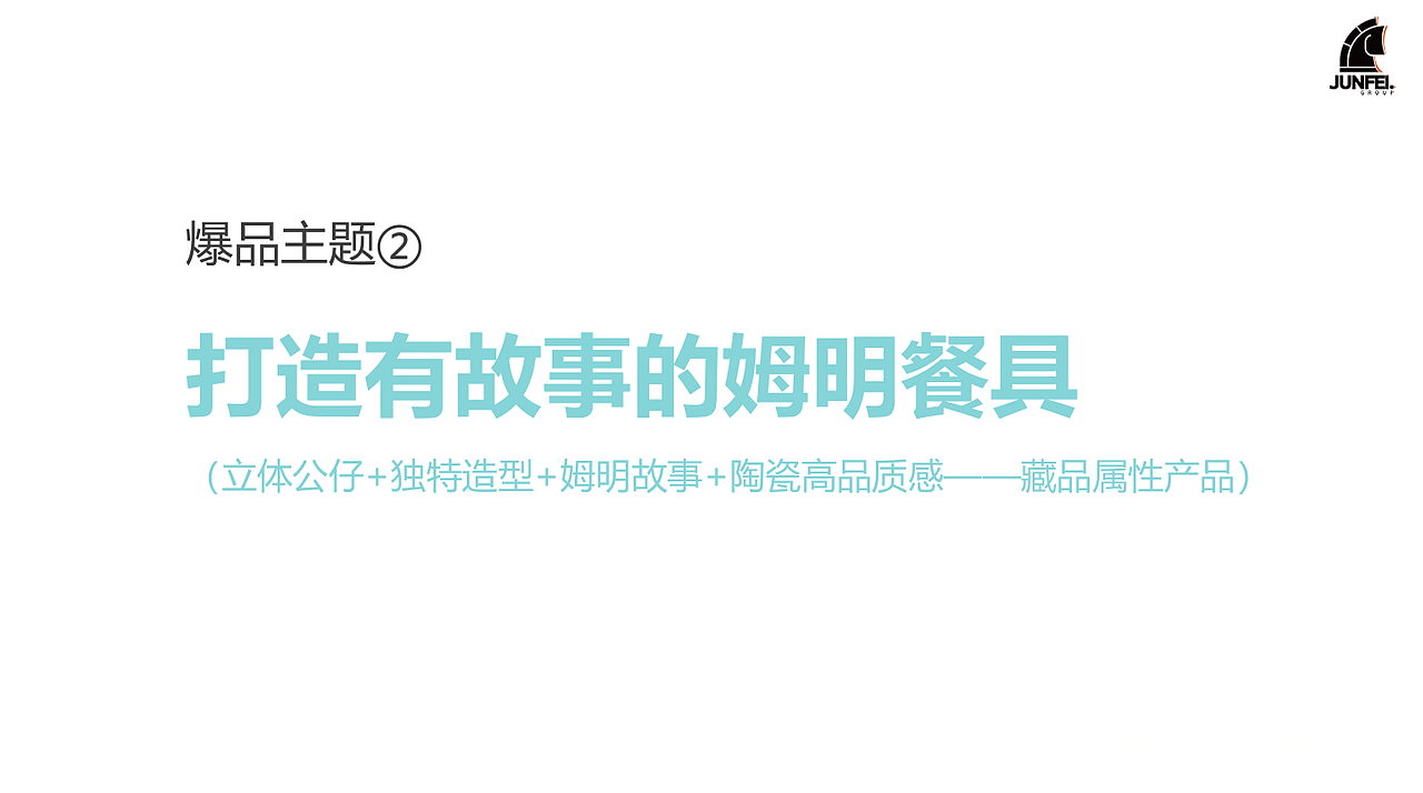 姆明系列餐具-原创仅做分享（图ZNDAwNDg4OTE2） - 生活用品 - 站酷设计师拉鲁原创素材 - 站酷ZCOOL