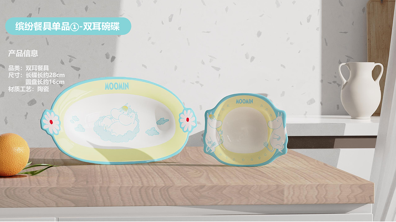 姆明系列餐具-原创仅做分享（图ZNDAwNDg4OTI4） - 生活用品 - 站酷设计师拉鲁原创素材 - 站酷ZCOOL