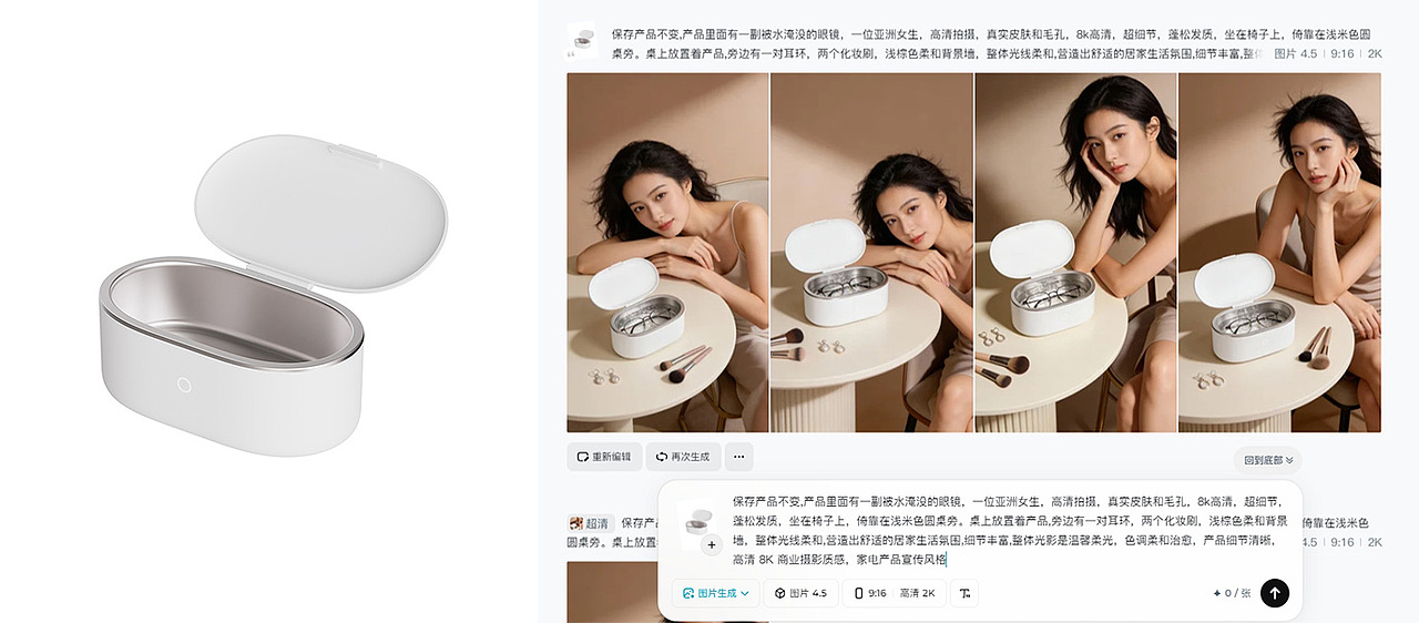 超声波清洗机AI全流程（图ZNDAwNDkwODA4） - 其他平面 - 站酷设计师璟珩视觉原创素材 - 站酷ZCOOL