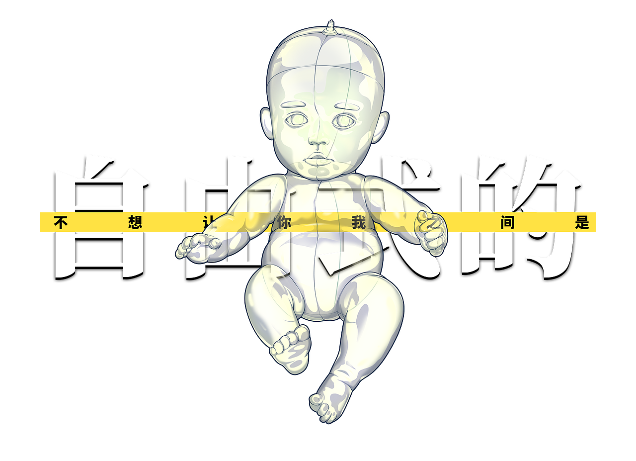 声音玩具[你的城市] 插画（图ZNDAwNDk0ODg0） - 海报 - 站酷设计师我是子鉴吗原创素材 - 站酷ZCOOL