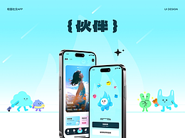 校园社交APP