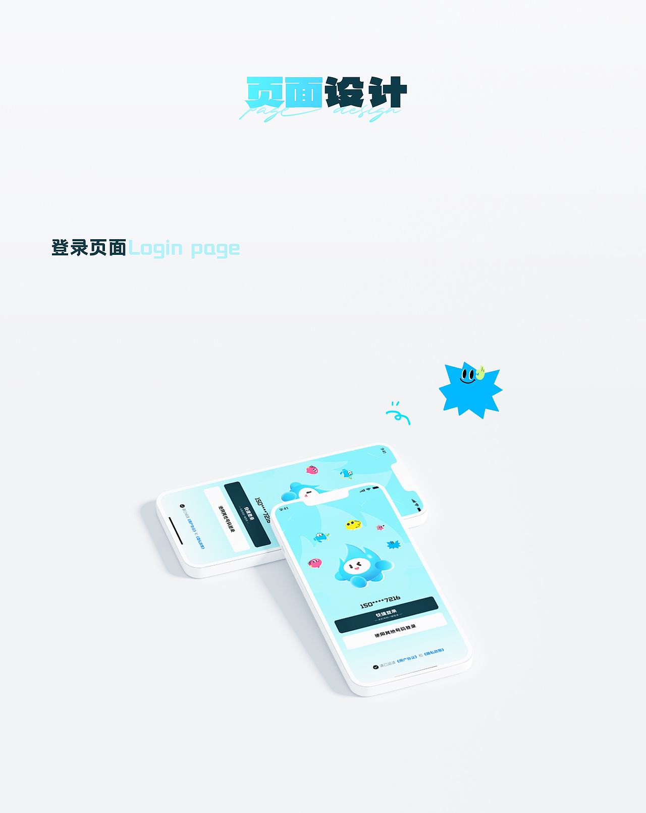 校园社交APP（图ZNDAwNDk2MDE2） - APP界面 - 站酷设计师一一星瑶原创素材 - 站酷ZCOOL