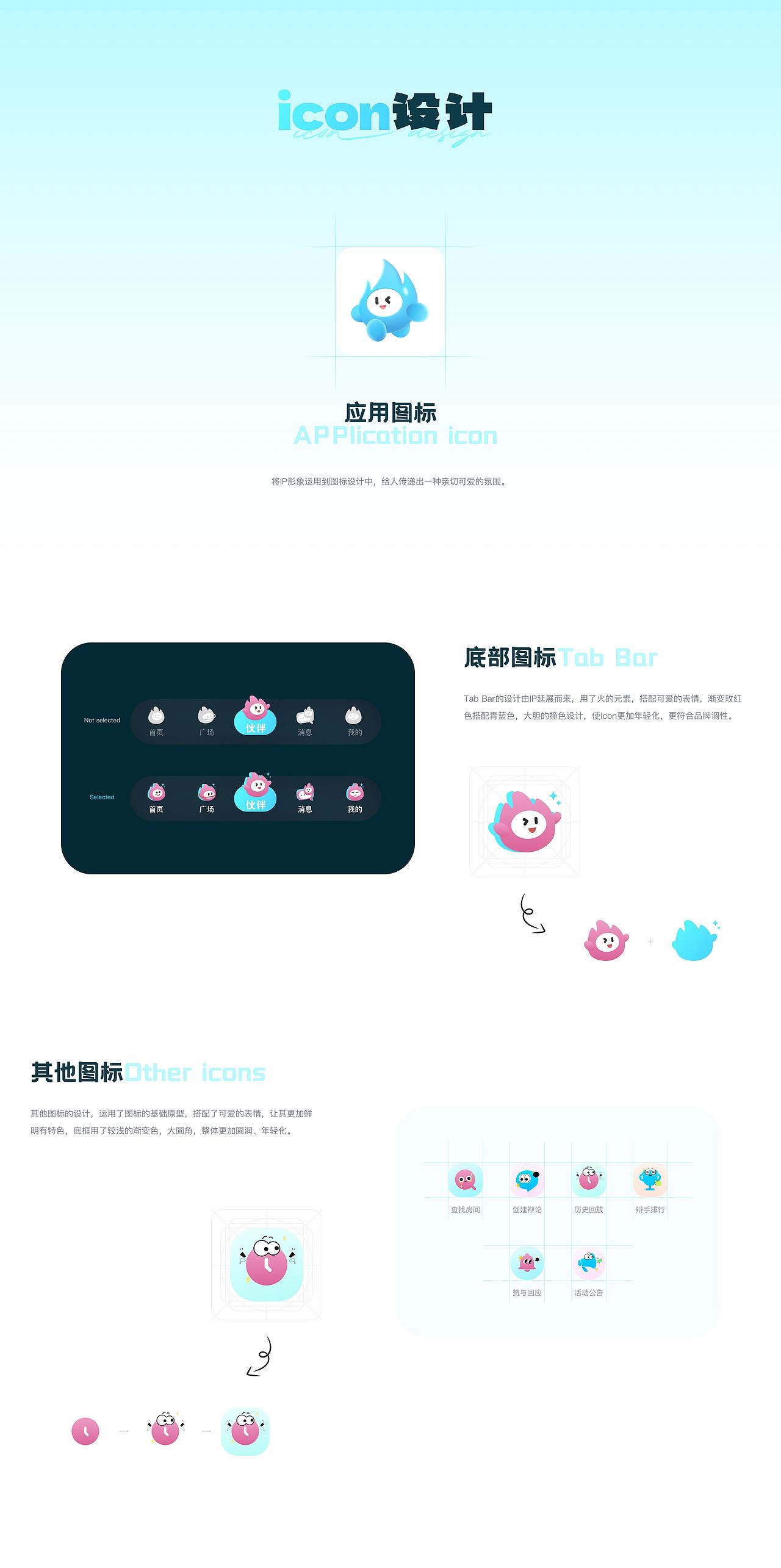 校园社交APP（图ZNDAwNDk2MDA0） - APP界面 - 站酷设计师一一星瑶原创素材 - 站酷ZCOOL