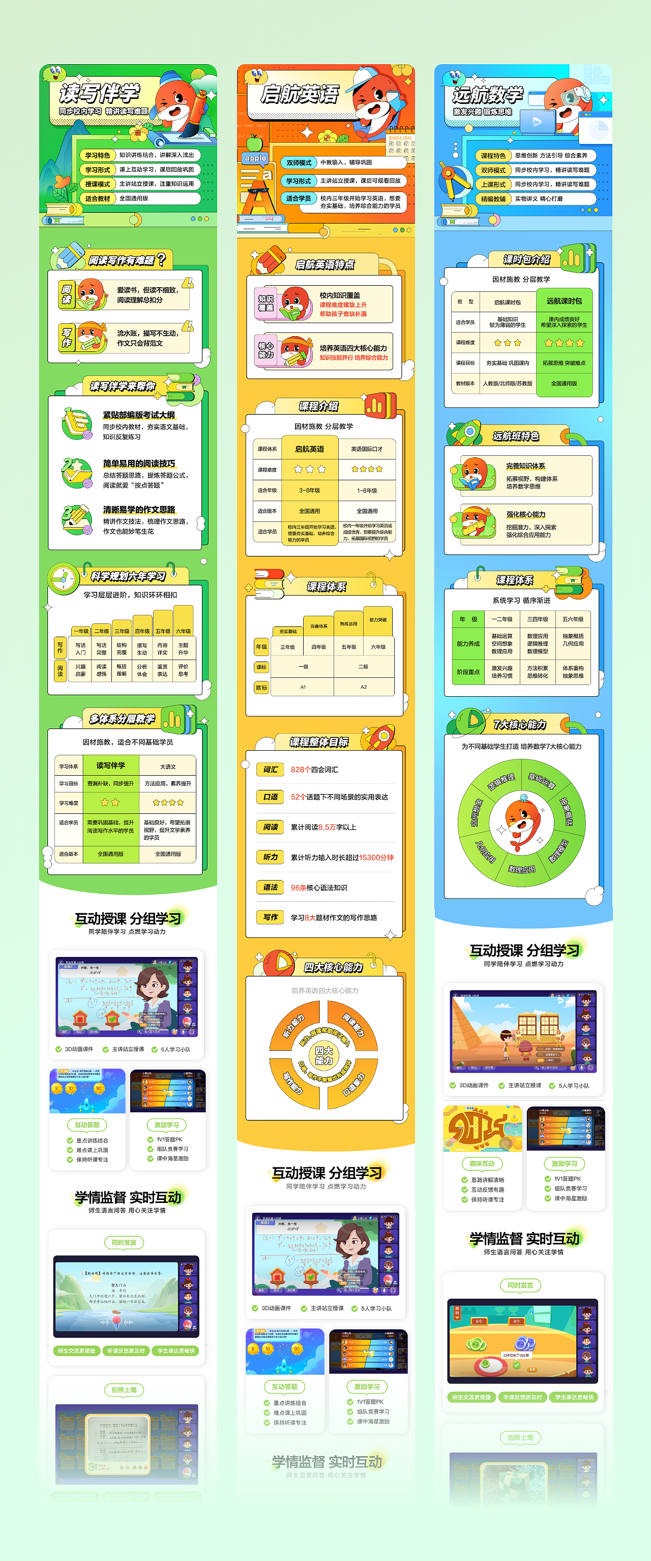 H5详情页集合（图ZNDAwNDk2Mzc2） - 运营设计 - 站酷设计师刘小仙6原创素材 - 站酷ZCOOL