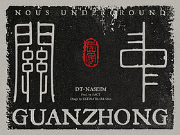 【关中】专辑设计，用音乐带你游览古都西安