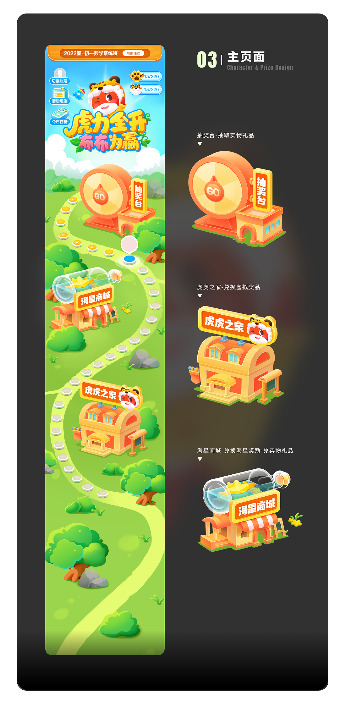 游戏类H5活动（图ZNDAwNDk2Nzk2） - 运营设计 - 站酷设计师刘小仙6原创素材 - 站酷ZCOOL