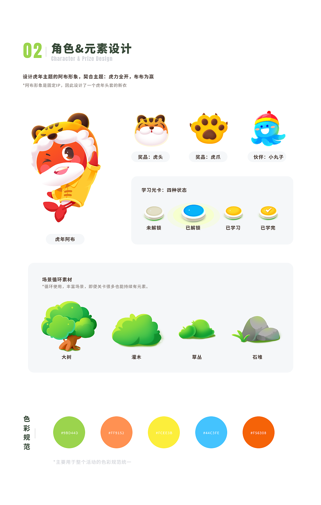 游戏类H5活动（图ZNDAwNDk2Nzky） - 运营设计 - 站酷设计师刘小仙6原创素材 - 站酷ZCOOL