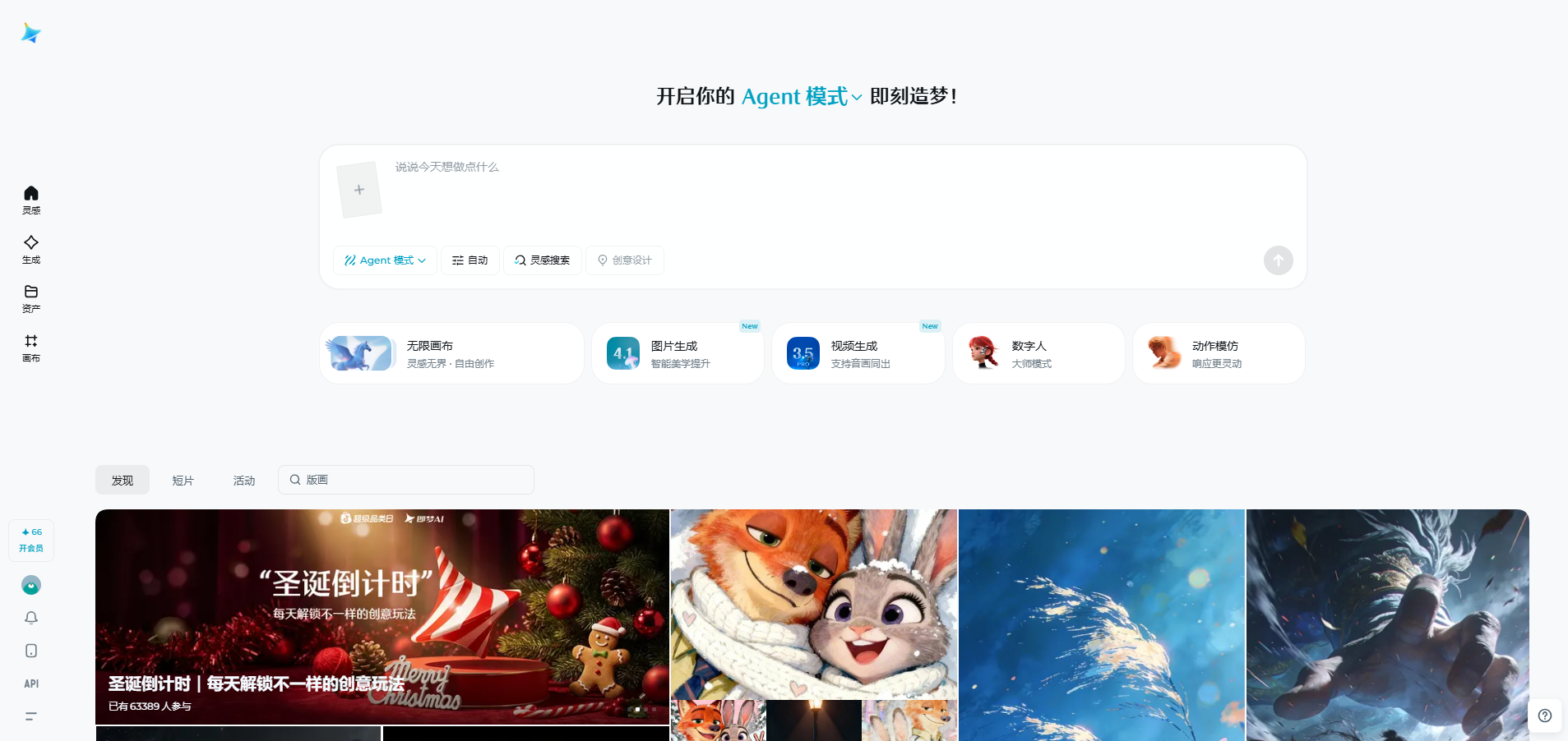 AI时代的AIGC产品使用体验(图ZMTUzNDU1NjA=) - 评测 - 站酷设计师Jessie_Studio原创素材 - 站酷ZCOOL