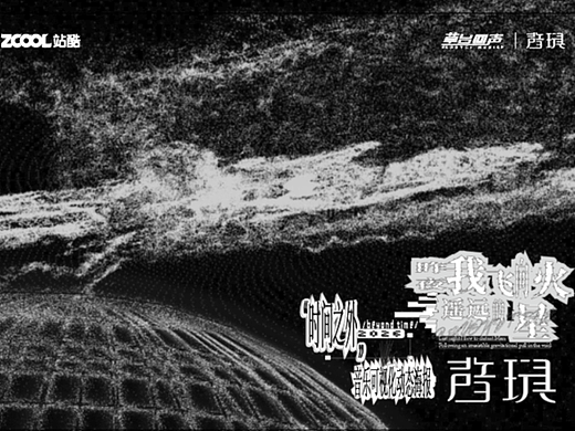 昨夜我飞向遥远的火星——音乐可视化动态海报