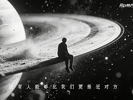 没有人比我们更接近对方