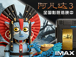 《阿凡达3》来了