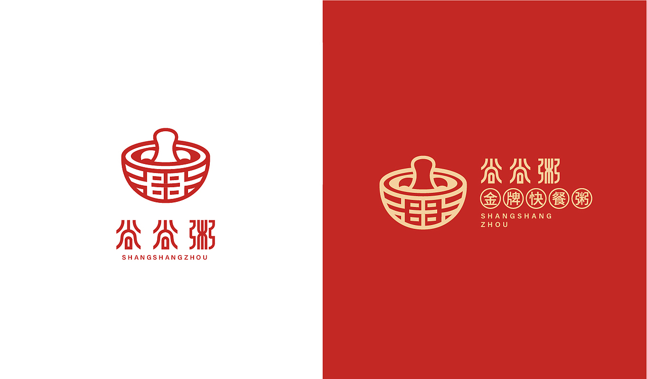 快餐品牌尚尚粥（图ZNDAwNTA3MDA4） - 品牌 - 站酷设计师Design闹钟猫原创素材 - 站酷ZCOOL