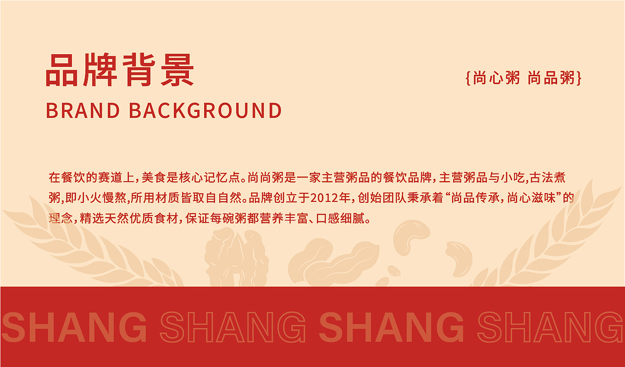 快餐品牌尚尚粥（图ZNDAwNTA2OTg0） - 品牌 - 站酷设计师Design闹钟猫原创素材 - 站酷ZCOOL