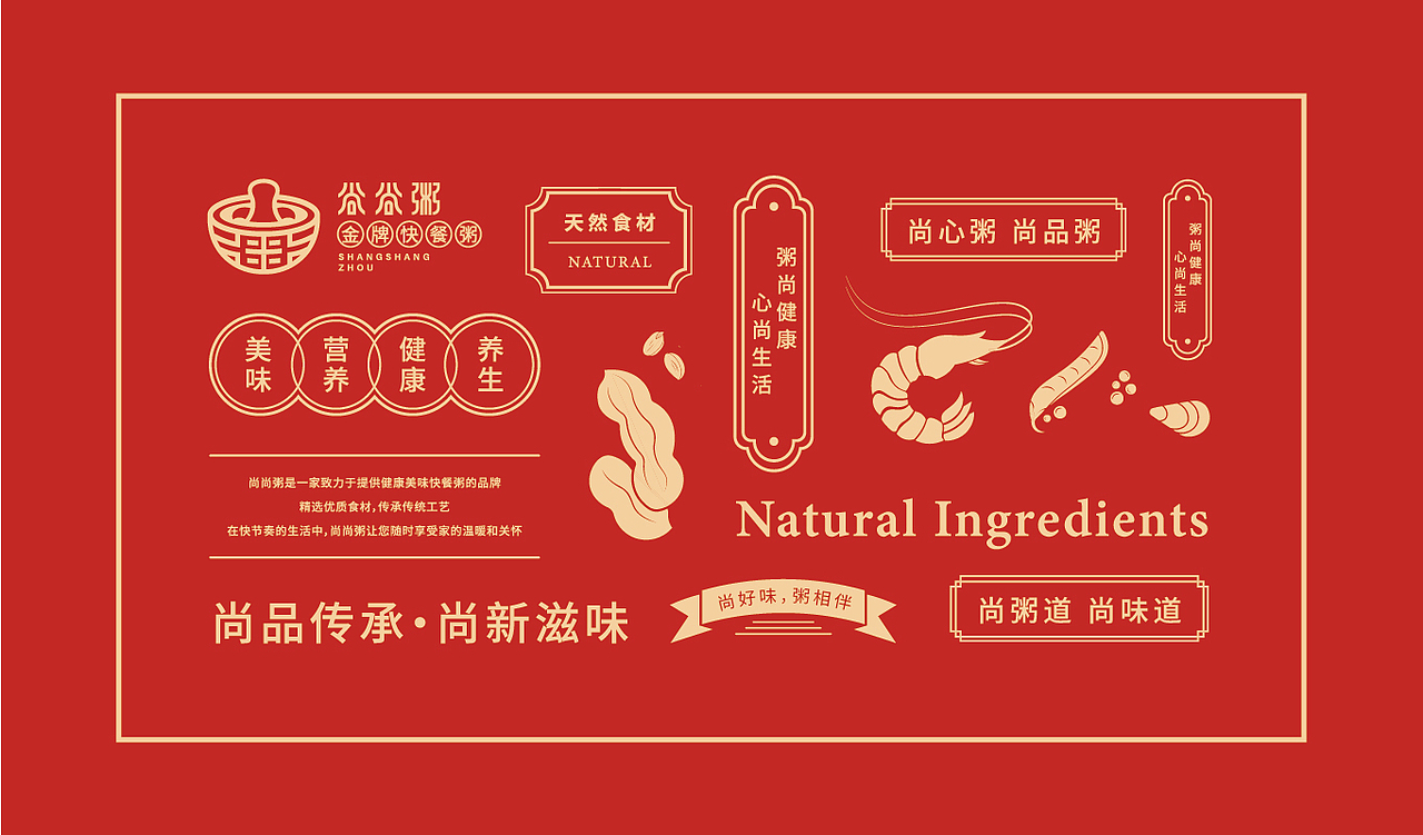 快餐品牌尚尚粥（图ZNDAwNTA3MDIw） - 品牌 - 站酷设计师Design闹钟猫原创素材 - 站酷ZCOOL