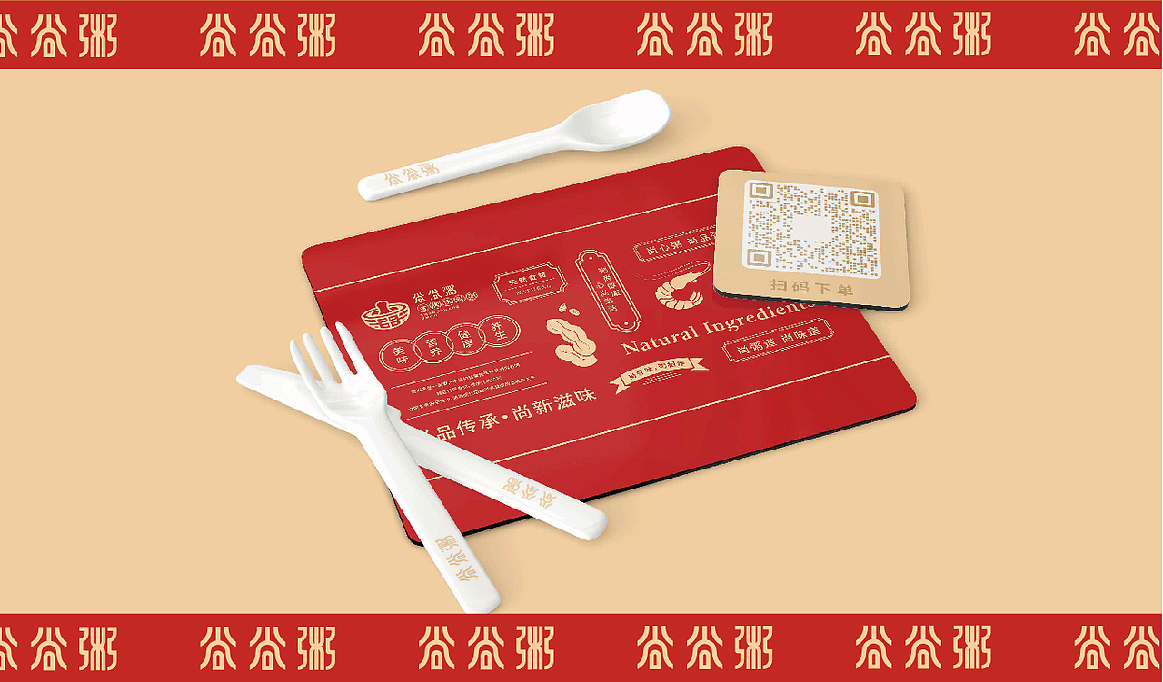 快餐品牌尚尚粥（图ZNDAwNTA3MDQw） - 品牌 - 站酷设计师Design闹钟猫原创素材 - 站酷ZCOOL