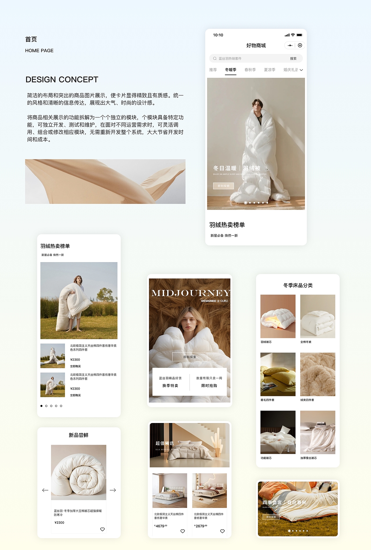 东方美学家纺系列-小程序（图ZNDAwNTA3NTc2） - APP界面 - 站酷设计师Z30601272原创素材 - 站酷ZCOOL