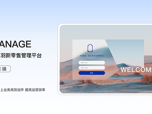 商户端
