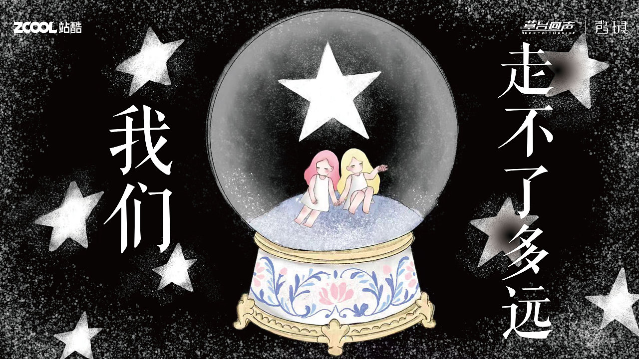 Beyond Time“时间之外”---篇章叙事插画（图ZNDAwNTA4MTky） - 海报 - 站酷设计师阿要216原创素材 - 站酷ZCOOL