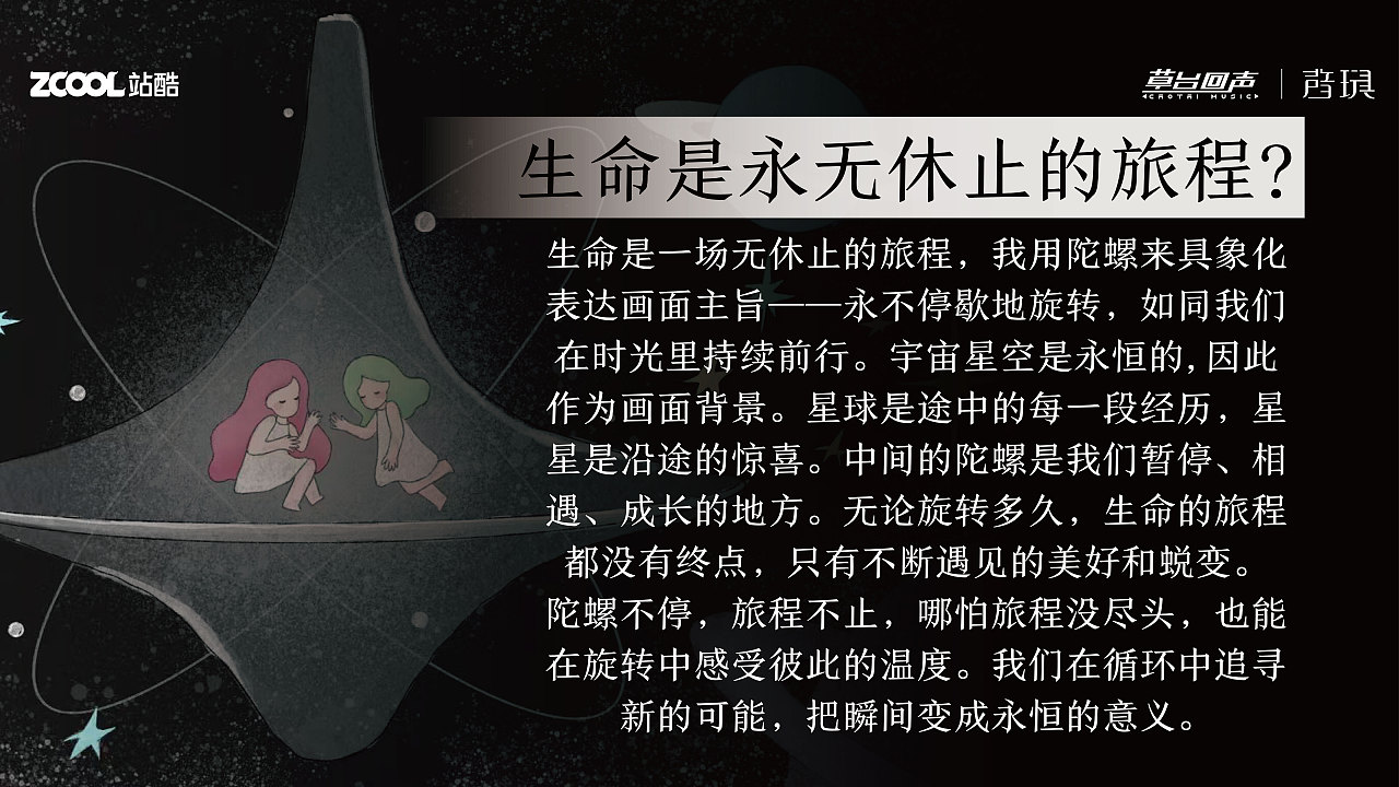 Beyond Time“时间之外”---篇章叙事插画（图ZNDAwNTA4MjA0） - 海报 - 站酷设计师阿要216原创素材 - 站酷ZCOOL